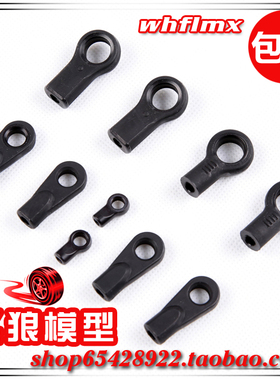 ROFUN 若凡1/5汽油车Baja 5B配件 尼龙 拉杆接头 球头扣 85062