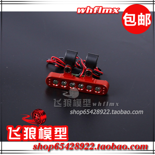 若凡Baja 5B 车灯 CNC金属灯座尾灯2（通用5SC、BAJA 4WD）853042