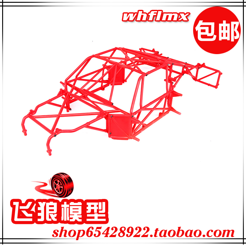 ROFUN 若凡1/5汽油遥控越野车 LT 贝拓 5T 尼龙防滚架 套件 87035
