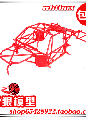 ROFUN 若凡1/5汽油遥控越野车 LT 贝拓 5T 尼龙防滚架 套件 87035