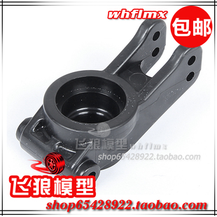 5S四驱汽油遥控车 baja 若凡 152073 左L 1个装 后轮轴承座 ROFUN