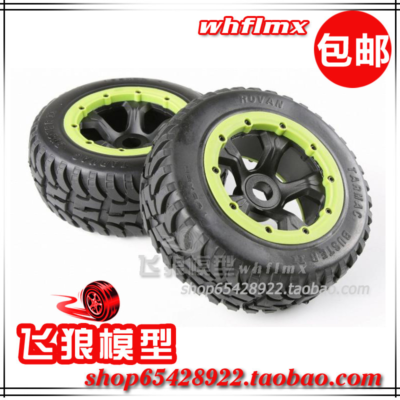 若凡1比5汽油遥控车Baja 5T 5SC 二代 公路胎 后轮胎 总成 95165