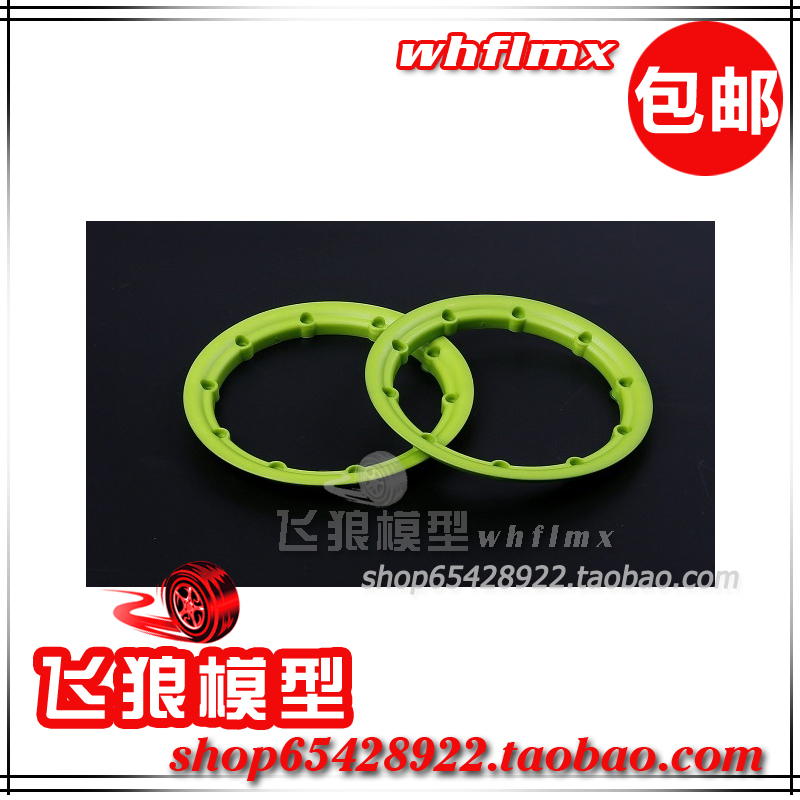 若凡1/5汽油遥控车Baja LT通用 尼龙边框 轮胎 轮毂 外边框 97018
