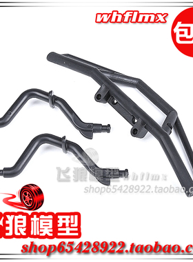 ROFUN 若凡 1/8 大F 遥控大脚车 配件 TORLAND  前防撞套件 83011