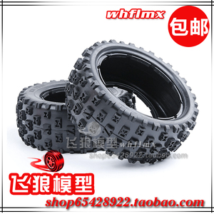 Rovan 若凡 LT 荒地胎 夹布 轮胎 胎皮 三代荒地 防甩J饼 97042