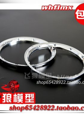ROVAN 若凡汽油车 LT 镀铬 轮胎 内边框（5B/5T/5SC通用）1520982