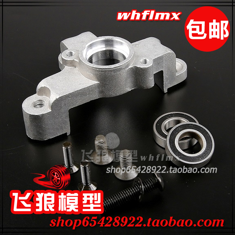 若凡汽油车Baja 5B配件BAJA 金属 离合器 三角架 离合支架  65131