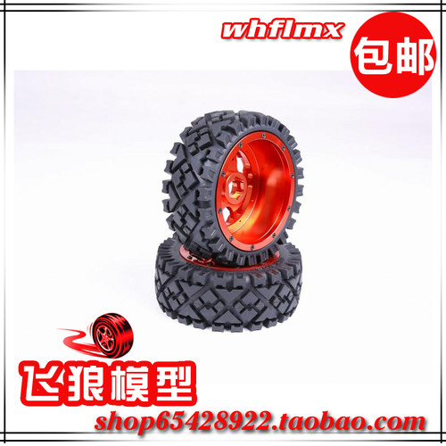 ROFUN 若凡Baja 5B 前轮胎 金属荒地胎 防水内胆 170/60 95257