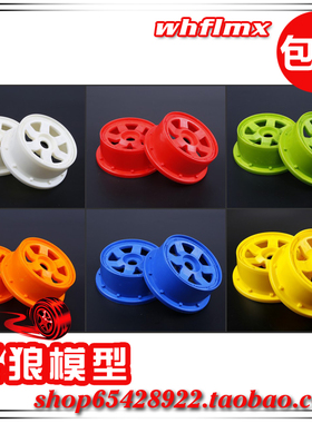 ROFUN 若凡1比5汽油遥控车Baja 5B配件 尼龙前轮胎 轮毂 95026