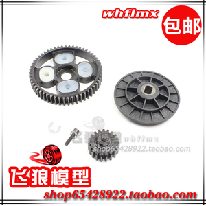 若凡1比5汽油车Baja 5B配件 55T/19T 改装金属高速齿轮套件 95068