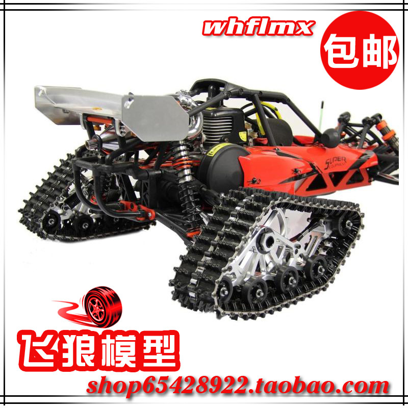 若凡1比5汽油遥控车Baja 5B配件  BAJA 5B 金属履带 履带 85195