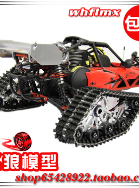 若凡1比5汽油遥控车Baja 5B配件  BAJA 5B 金属履带 履带 85195