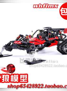 若凡BAJA 5B油动汽油遥控车 成人高速燃油 烧油RC履带雪地车模型