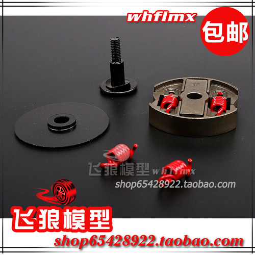 ROVAN 若凡 1/5 汽油遥控车通用配件 双弹簧金属离合器甩块 67062