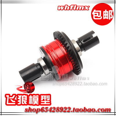 FID 全金属螺旋伞齿型 差速器 总成 1/5汽油后直桥战锤专用版本