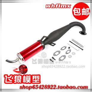 若凡BAJA 5B汽油遥控车 新款消音鼓侧排 消音器 消音排气管 85330