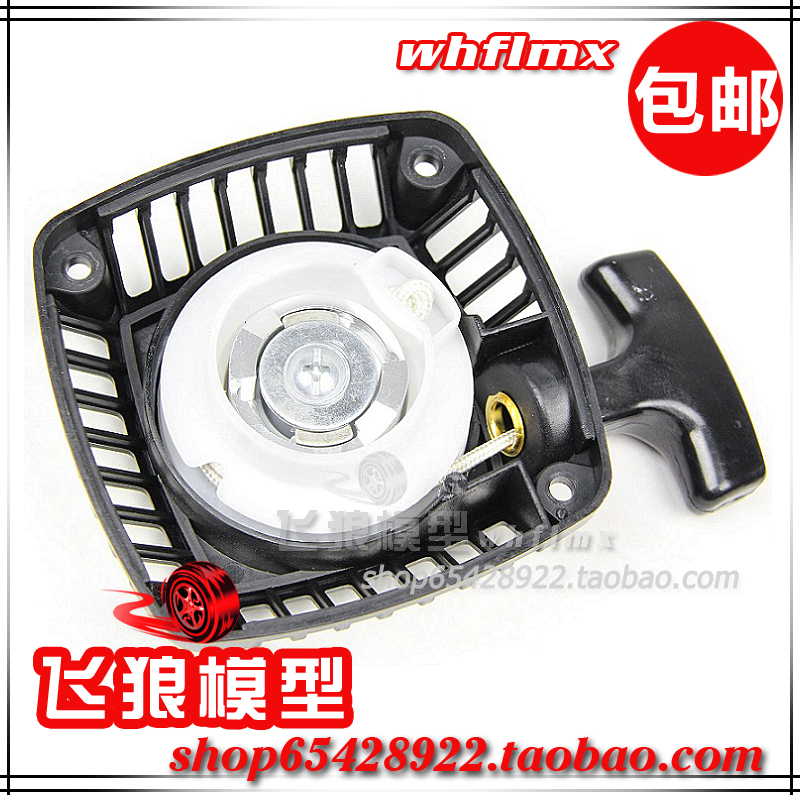 若凡1/5 汽油遥控车 Baja 5B 启动器(装金属涡轮) 手拉器 67024-1