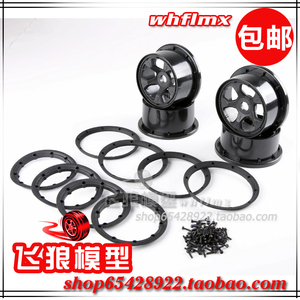 ROFUN 若凡 汽油遥控车Baja 5T/5SC配件 四代 轮毂 边框  85294
