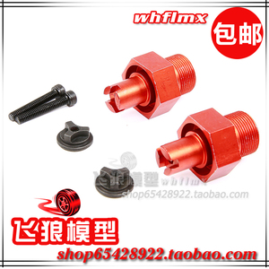 ROVAN 若凡1比5汽油遥控车 Baja 5B /5T/ 5SC前轮轴 接合器 95143