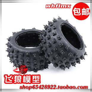 ROFUN 若凡 Baja 5B配件  后轮胎 雪地胎 冰面胎 刺钉胎 950022