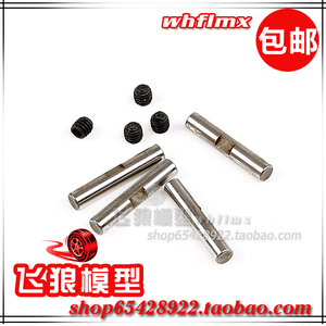 若凡汽油车 Baja 5B 配件 9MM 传动轴销 狗骨插销  轴销 8506701