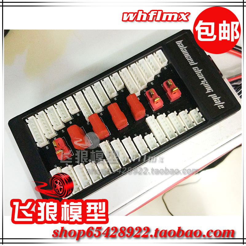 B6 B8 B6AC A6 锂电池 并联充电板转换板 转接板 扩展板 并充板