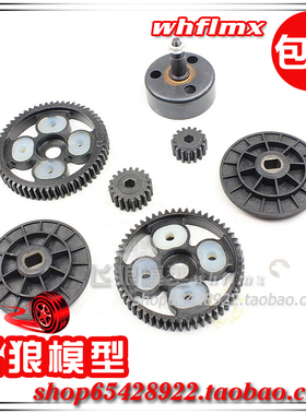 若凡1比5汽油遥控车Baja 5B配件 高速齿轮 扭力齿轮 改装件 85105