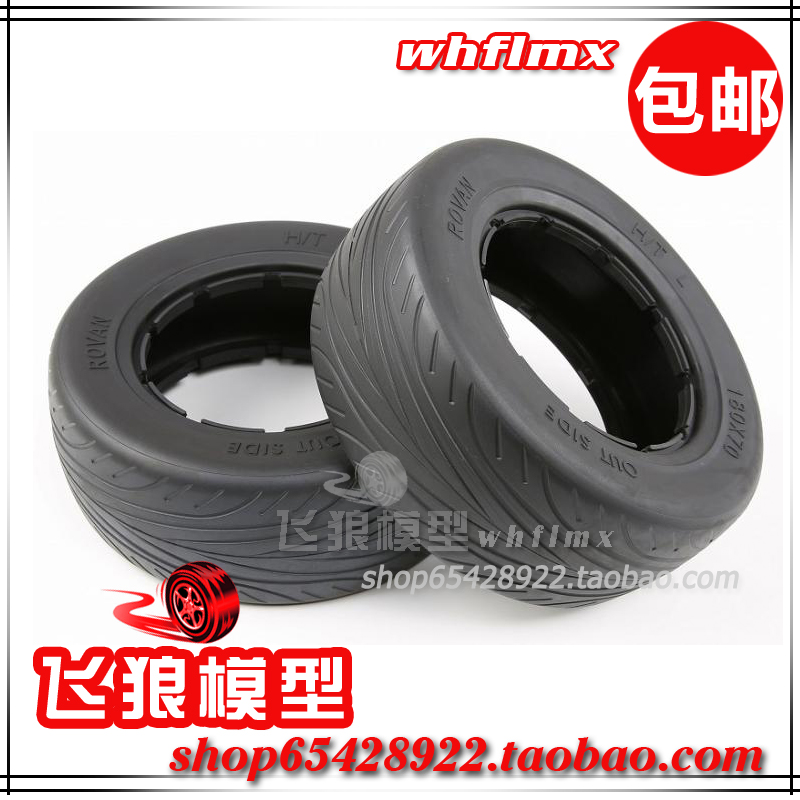 ROVAN 若凡汽油车 LT 公路胎皮 漂移胎（通用BAJA 4WD/SLT）87095