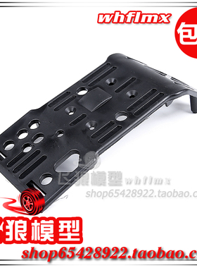 若凡 1/8 国产 大F 电动无刷大脚车配件 前后通用 下护板 312003