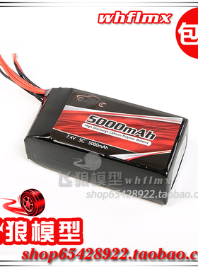 Rovan 若凡 LT 5T 接收机锂电池 7.4V 5C 5000毫安 锂电池 630252