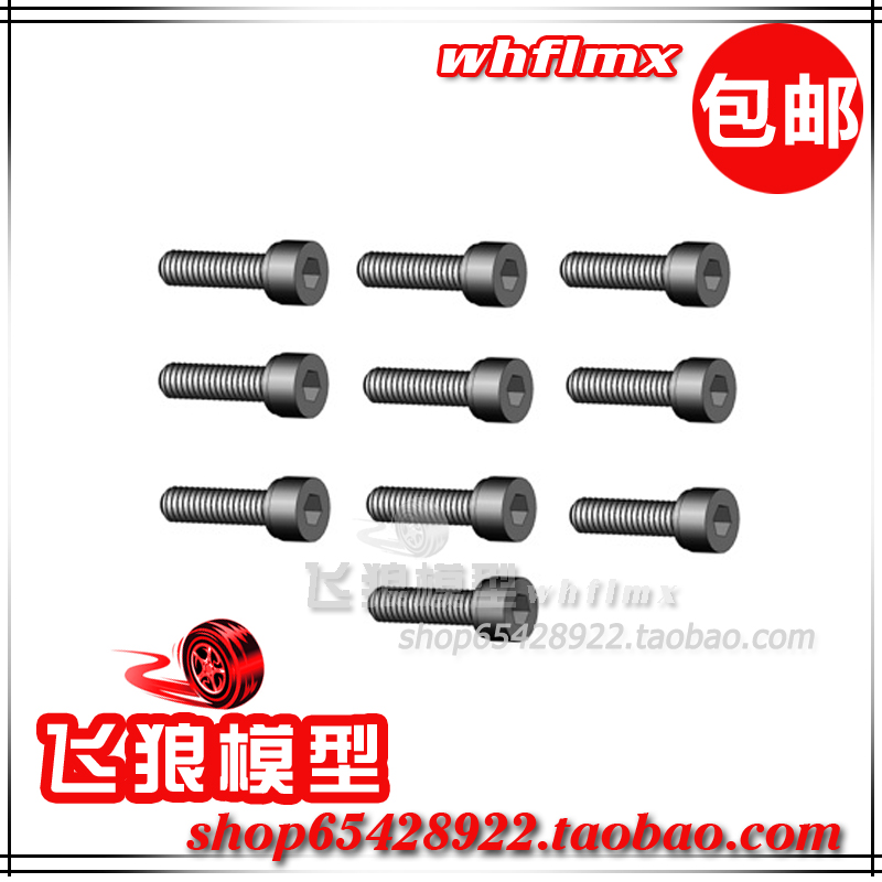 鸿诺H9801配件螺丝3*12H98