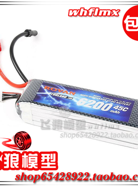 RoFUN 若凡大F  锂电池 6200mah 45C 14.8V 4S xt150接头 63043
