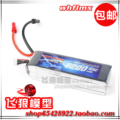锂电池6200mah45C14.8V