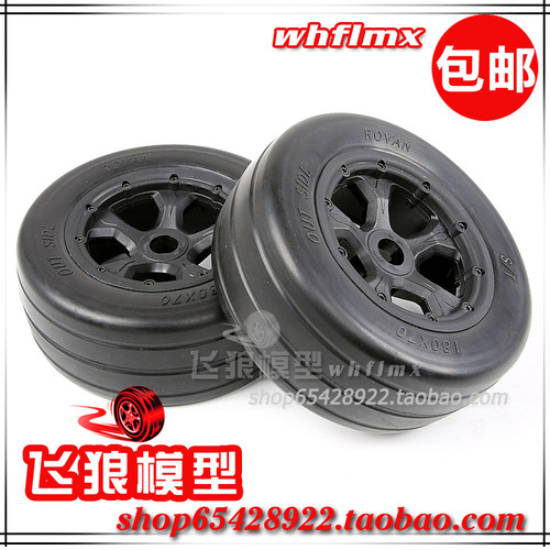 若凡 汽油遥控车 LT 光头胎 漂移胎 轮胎 通用BAJA 4WD/LT 970491