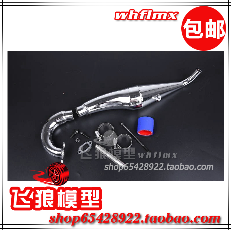 ROFUN 若凡汽油车 1/5 Baja 5S 4WD新款 分体侧 金属排气管 88002