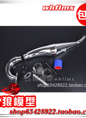 ROFUN 若凡汽油车 1/5 Baja 5S 4WD新款 分体侧 金属排气管 88002