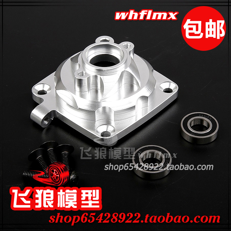 ROVAN 若凡1比5汽油遥控车LT305配件 升级金属离合器罩 95055