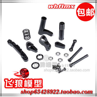 若凡 1/8 大F 大脚车 配件 方向机 组套件 缓冲臂 转向组件 83009