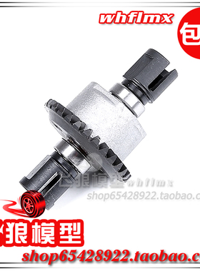 ROFUN  若凡 1/8 大F  遥控大脚车 配件  差速器总成套件 83017