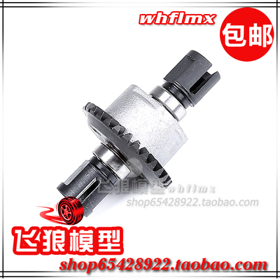 ROFUN  若凡 1/8 大F  遥控大脚车 配件  差速器总成套件 83017
