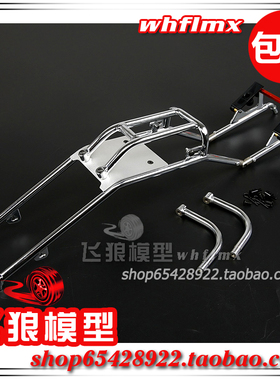 若凡汽油车Baja 5B配件 新快拆式 金属防滚架 装金属提把  850403