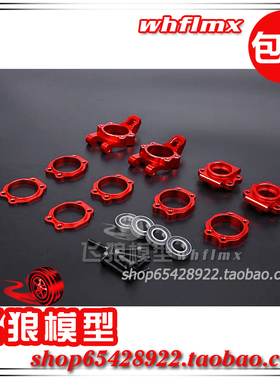 若凡1比5汽油遥控车Baja 5B升级金属配件 金属后轮轴承座 85082