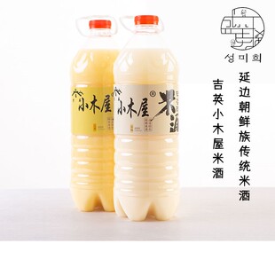 小木屋米酒 延边正宗低度玛格丽米酒 酸甜农家自酿朝鲜族月子米酒