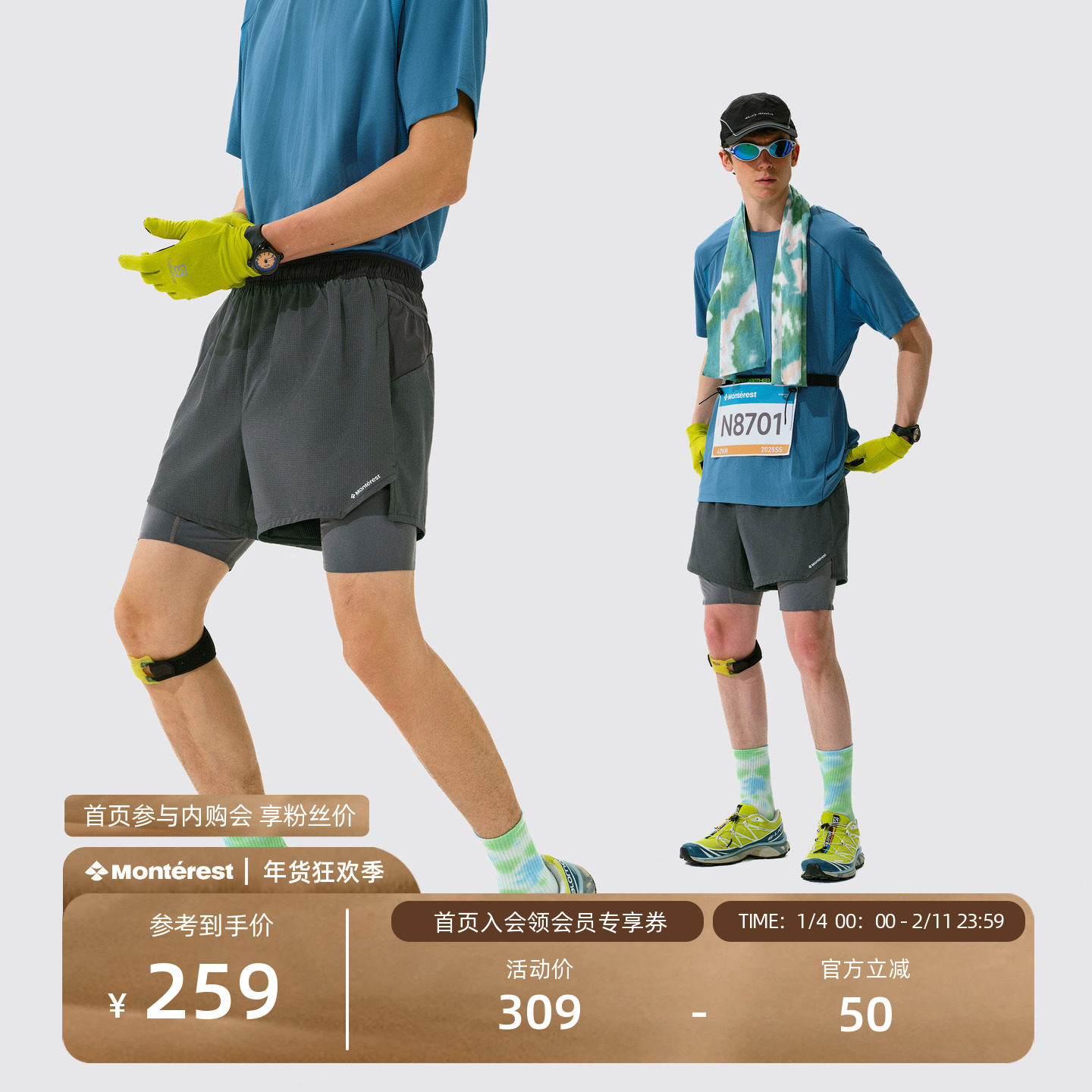 瞬时山野Monterest户外5A抗菌吸湿速干二合一运动跑步训练短裤男,男装,短裤,淘宝优惠券,粉丝福利购,淘宝优惠卷
