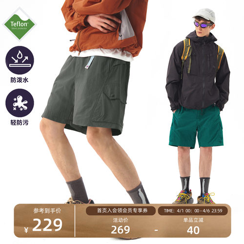 NOTHOMME三防Teflon沙滩五分短裤