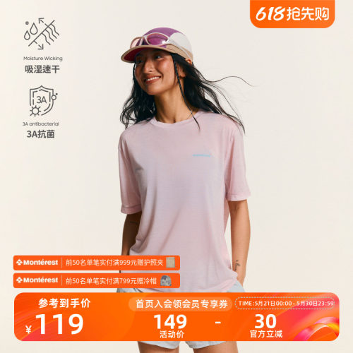 瞬时山野抗菌速干涤麻运动短袖T
