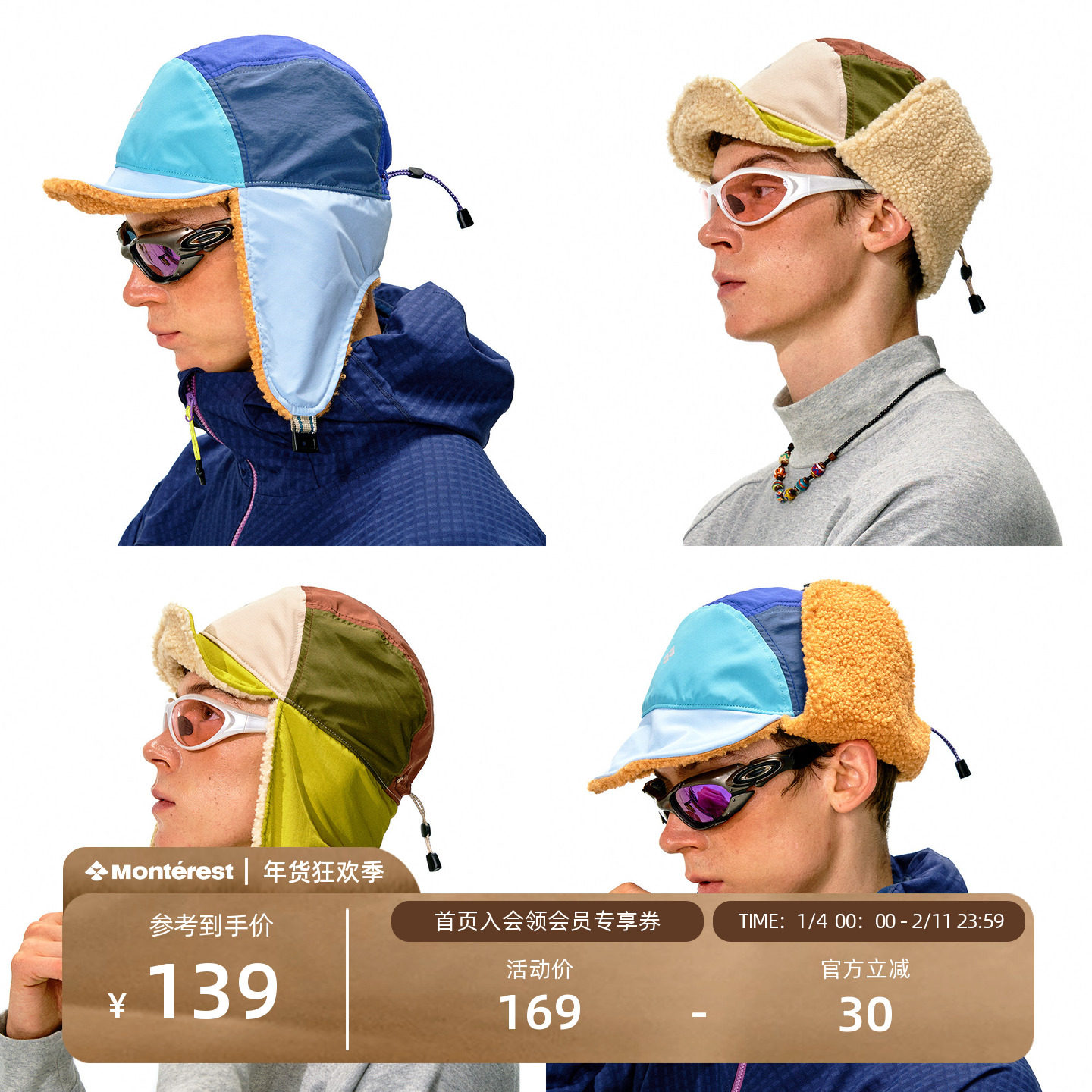 NOTHOMME户外潮牌可调节防寒保暖抓绒帽复古拼色摇粒绒护耳雷锋帽,服饰配件/皮带/帽子/围巾,帽子,淘宝优惠券,粉丝福利购,淘宝优惠卷