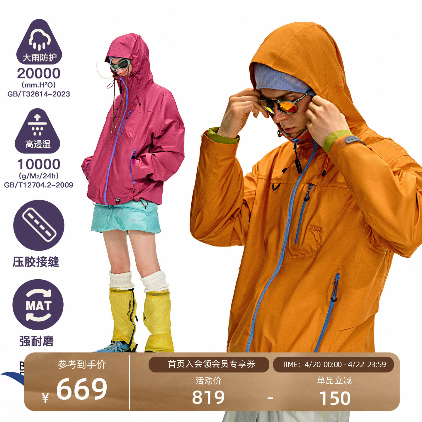 NOTHOMME空山雨风暴版户外徒步防水夹克外套压胶硬壳冲锋衣