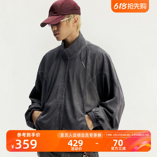 瞬时山野宽松网眼洗水运动夹克