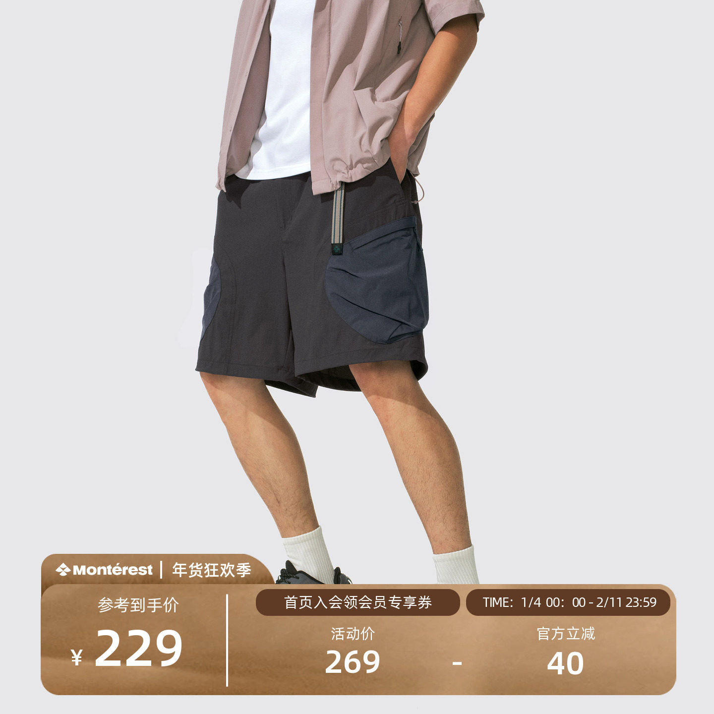 瞬时山野Monterest山系户外可调节腰头宽松纯色五分裤工装短裤男,男装,短裤,淘宝优惠券,粉丝福利购,淘宝优惠卷
